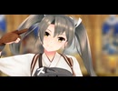 【MMD艦これ】『可愛くてごめん』瑞鶴改二甲#瑞鶴改二甲 #艦これ #艦これmmd #瑞鶴改二 #艦これ #mmd #KanColle #可愛くてごめん
