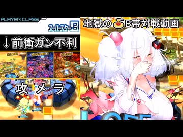 [ボンバーガールレインボー]テスト動画[地獄のパスタB帯対戦]