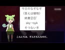 ずんだもんの植物なぞなぞ par26