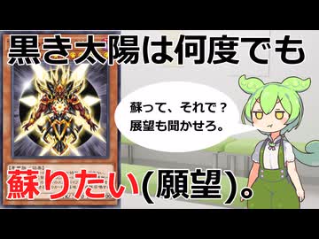 【クソカード医学会報告書】The supremacy SUN【遊戯王マスターデュエル】