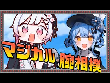 マジカルシェリーを倒せ！