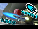 エアライドのステータス「サイコウソク」について解説