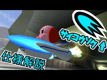 エアライドのステータス「サイコウソク」について解説