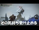 #257【ELDEN RING】ブライヴのラニへのクレイジーラブを代わりに受け止めます！【エルデンリング初見実況】