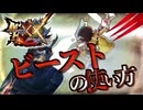【MHXX】TAで見るビーストニャンターの使い方【超特殊朧隠】