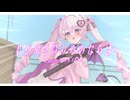 君が飛び降りるのならば Covered by きょぴぴ【感情全開で歌ってみた⋈♡*｡ﾟ】