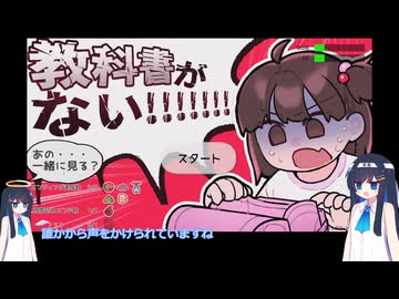 教科書がなかったから急いでなんとかしよう！【教科書がない！！！！！！！】