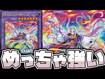 【遊戯王】 ファンユベみたいな召喚法でついに革命が起きてしまう 『神芸なる知恵の乙女』  【ゆっくり解説】