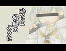 【VoiSonaカバー】黒沢年男 - 「時には娼婦のように」/玉姫