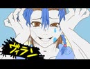 歌う筋肉【ヴィラン】情緒乱れ気味に歌ってみた　てにをは様
