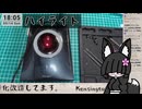 【切り抜き】KeisingtonのトラックボールSlimBladeを静音化改造する【VTuber】