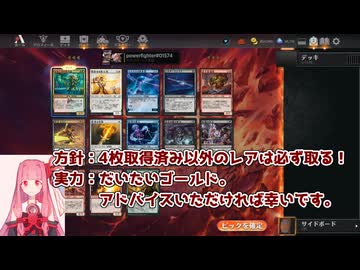 MTGA【MTGアリーナ】　レア取りクイックドラフト　久遠の終端③-1
