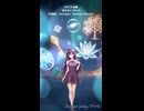 逆さまシンデレラ(short version)☆Swingin' Fantasy Worlds feat.宮舞モカ&Mai