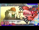 幸せを願うってこう言う事なんやと学んだね＃18【ポケットモンスターY】