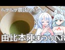 2025年10月19日　農作業日誌P1518　どうしてなのかADV160で走り出して、由比街道祭りへ