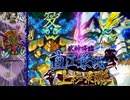 【御城プロジェクト:RE】「武神降臨！直江兼続＆上杉景勝」直江兼続クリア記念動画