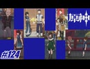 璃月港で暮らしてる人々〖原神〗#214