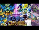 【御城プロジェクト:RE】「武神降臨！直江兼続＆上杉景勝」上杉景勝クリア記念動画