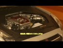 ディアゴスティーニのGTR組み立ててみた！