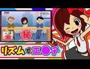 音に合わせてハ●ハ●するリズムゲーム【律動のぱらいぞ】(スマホでもプレイ可)