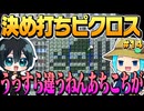 【#14】2人で縦と横を自由に打っていい「決め打ちピクロス」
