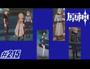 璃月港に訪れた外国人達〖原神〗#215