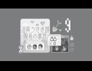 迫真うさぎ部・巣穴パズルの裏技.mp9