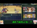 アウラルと光の竜～Gathering Light～RTA4時間47分29秒パート2
