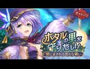 【あいりすミスティリア！】＃182　冥王様とアイリス達が紡ぐ想いと闘いの記録　