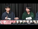 人狼最大トーナメントseason11 #10 5/7