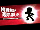 【ゆっくり実況】ゆっくり西行寺家？のスマブラSP　Vol.57