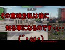 【WoT】ゆっくりテキトー戦車道　Jagdpanzer E 100編　第422回「横から撃たれたかと思ったら誰もいなかった件」