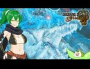 【モンハンワイルズ】水没ｒ…大海の王、緋の森に現る（初見）【ゆっくり＆ずんだもん実況】【MHWilds】