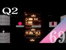 【実況】できるところから少しずつ【Q2 HUMANITY】#69