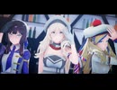 フランス艦たちでPaIII. Sensation【MMD艦これ】