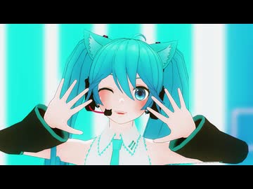 【MMDステージ配布】セカイはまだ始まってすらいない【とろり式初音ミク】