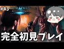 【バイオハザード リベレーションズ】最終回：ラスボス戦 ジャック・ノーマン #43 完全初見プレイゲーム実況 BIOHAZARD REVELATIONS【のりたまゲーム】 #のりたま