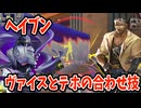 【VALORANT】サンセットで使えるヴァイスとテホの合わせ技！