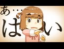 となりのマイちゃん