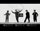 受験生に『問う』