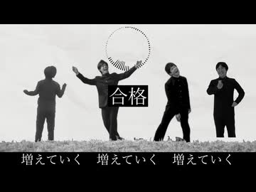 受験生に『問う』