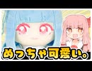 プライズぬい化した琴葉葵をゲットしたい茜ちゃん【クレーンゲームへたっぴ部】【DMMオンクレ】