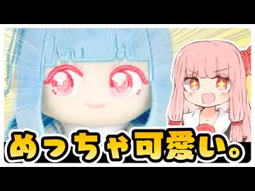 プライズぬい化した琴葉葵をゲットしたい茜ちゃん【クレーンゲームへたっぴ部】【DMMオンクレ】