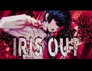 IRIS OUT / 米津玄師 青木葉 (cover)
