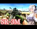 【EFT】# 317　故障知らずなサプなしSR-3Mで駆け抜けたいあかりちゃん！【タルコフ/紲星あかり】