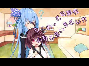 ことのはさんちの日常『ちくわって可能性あると思いませんか』編【えーあいぼいす劇場】