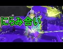 【日刊スプラトゥーン3】ランキング入りを達成したダイナモ使いのXマッチ実況プレイSeason12-47【Xパワー2268ガチホコ】