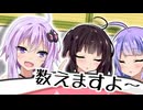【元ネタあり】朝を迎え、ウナきりちゃん2人を起こしにかかるゆかりさん