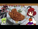 バターチキンカレーを作るきりたん。