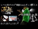 【#ころしあむ vol.14】鼠 vs 仙寿観音【BEST4】